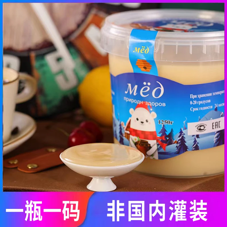 【一物一码】 俄罗斯进口椴树蜂蜜非国内罐装1250克