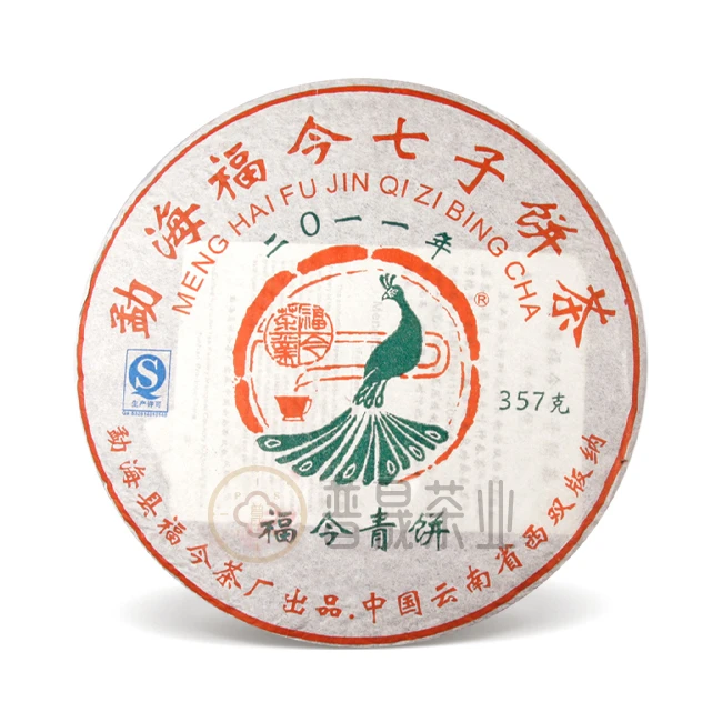 【普晟甄选】福今2011年福今青饼