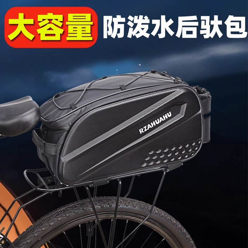 山地车后货架包后座包车后包鞍座包车尾包包驼包后货架包驮包通用