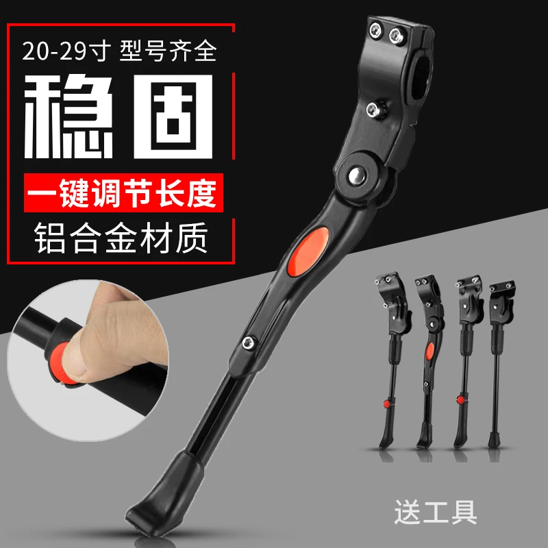 山地车公路自行车脚撑支架停车架单车支撑黑色车加厚停放站脚边撑
