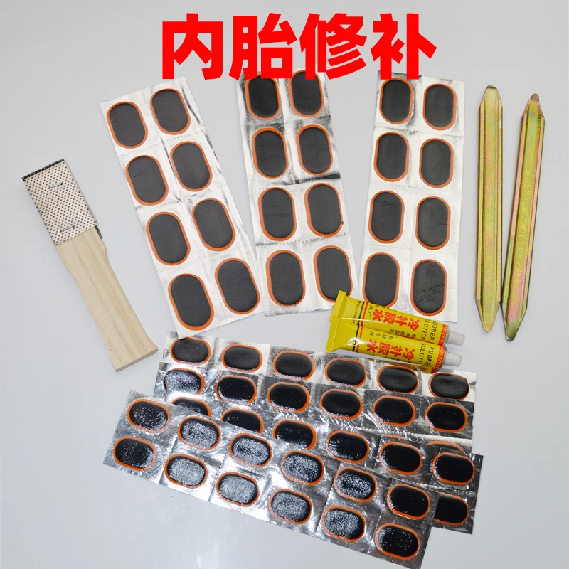 自行车内胎补胎工具电动车摩托车修补胶水补丁童车车胎轮胎胶片