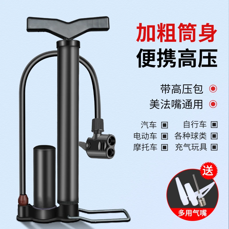 打气筒自行车高压气筒电动车摩托车篮球足球儿童玩具车载便携式