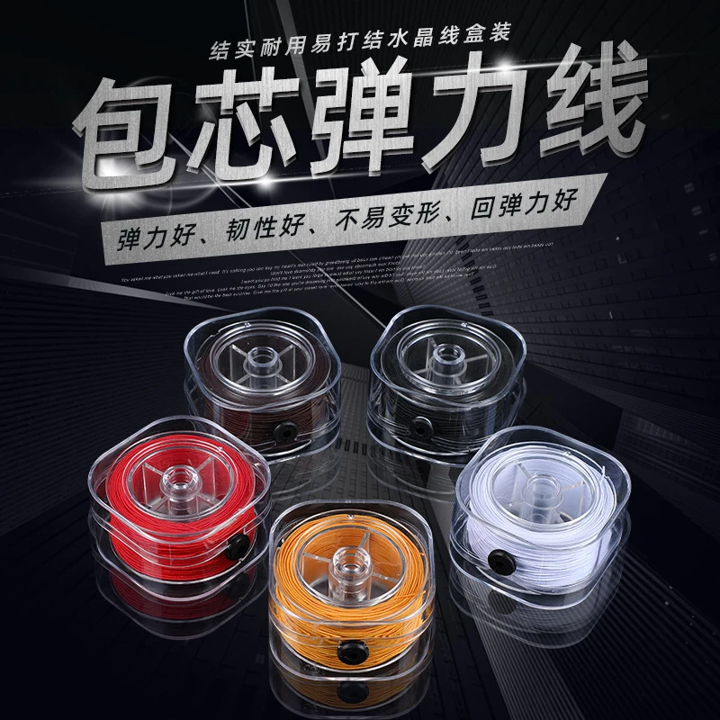 包芯线弹力绳串珠绳耐磨穿珠的圆形弹力线文玩佛珠线绳牛筋松紧线