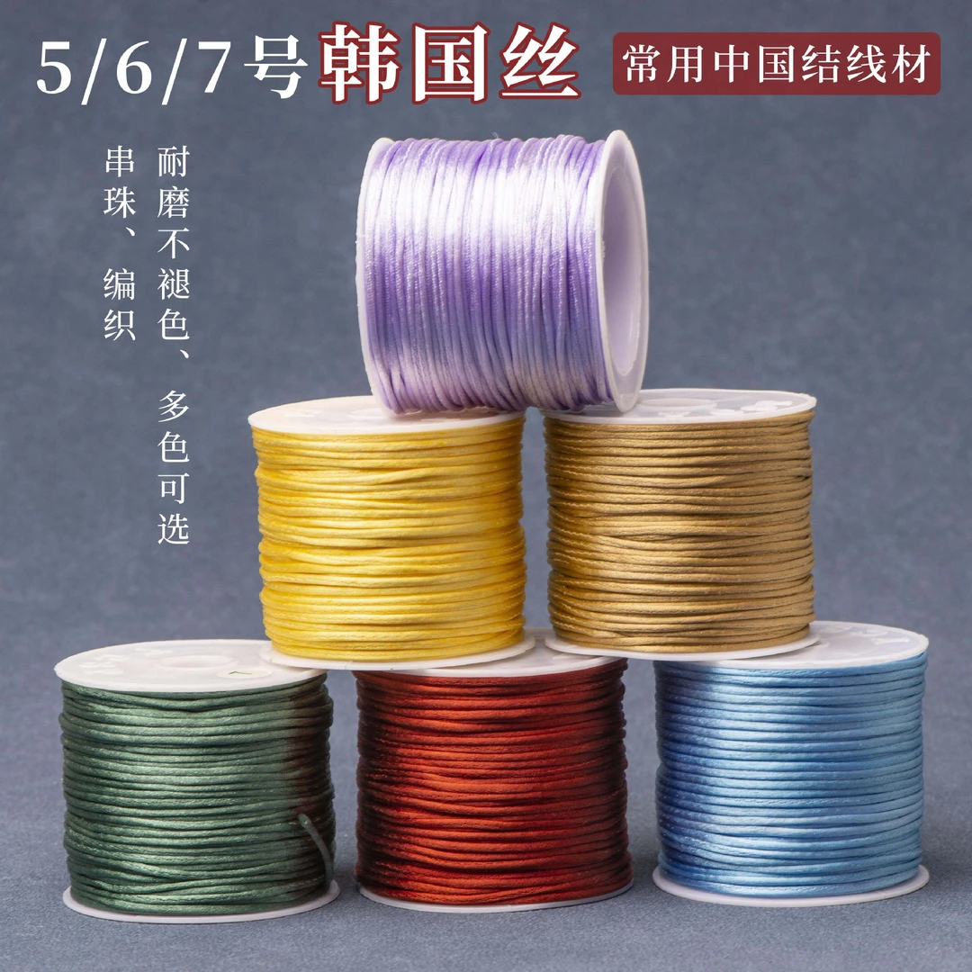 【买2送1】韩国绳丝5号6号7号DIY中国结线绳耐磨手工编织绳项链绳线