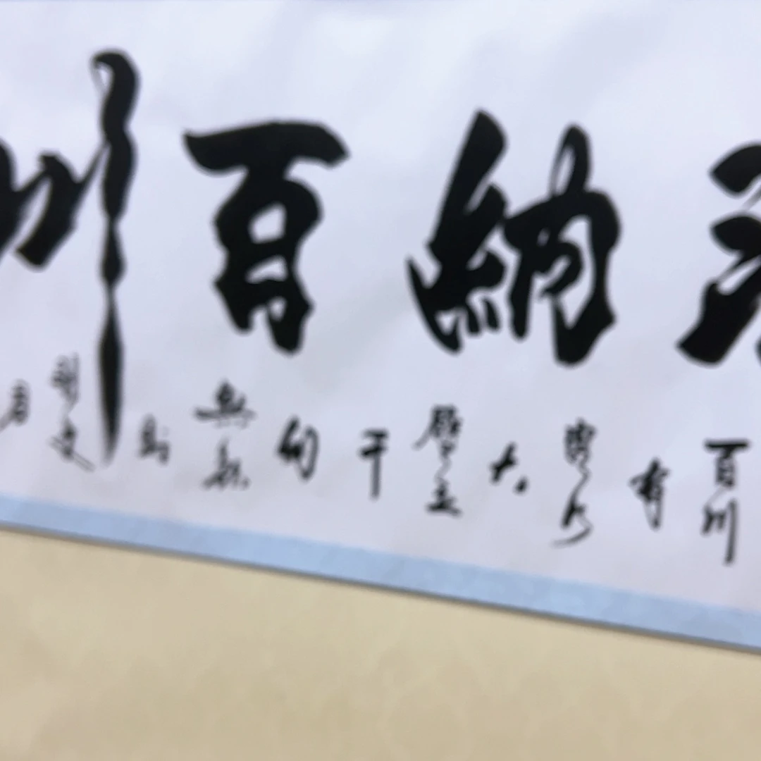 【闪购商品】书法111111