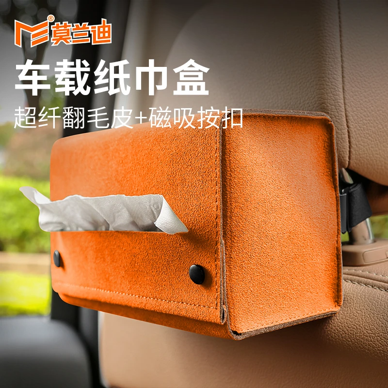 翻毛皮车载纸巾盒抽纸盒挂式扶手箱车内遮阳板汽车收纳高级感网红