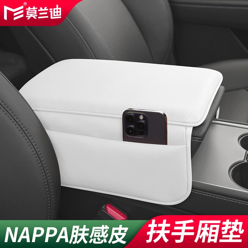 NAPPA皮特斯拉扶手箱保护套增高垫汽车扶手箱增高垫2025年爆款