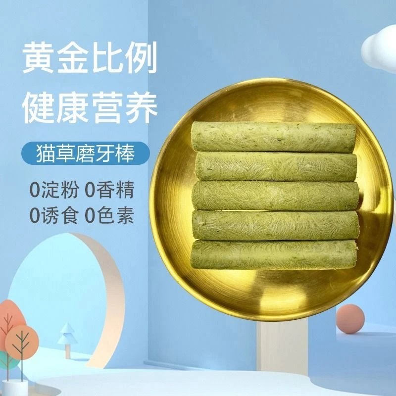 宠物零食猫草磨牙棒化毛棒温和排毛去毛球猫咪零食即食幼成猫通用