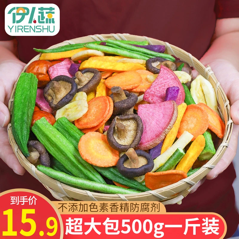 500g果蔬脆综合什锦果蔬代餐低温脱水多种营养