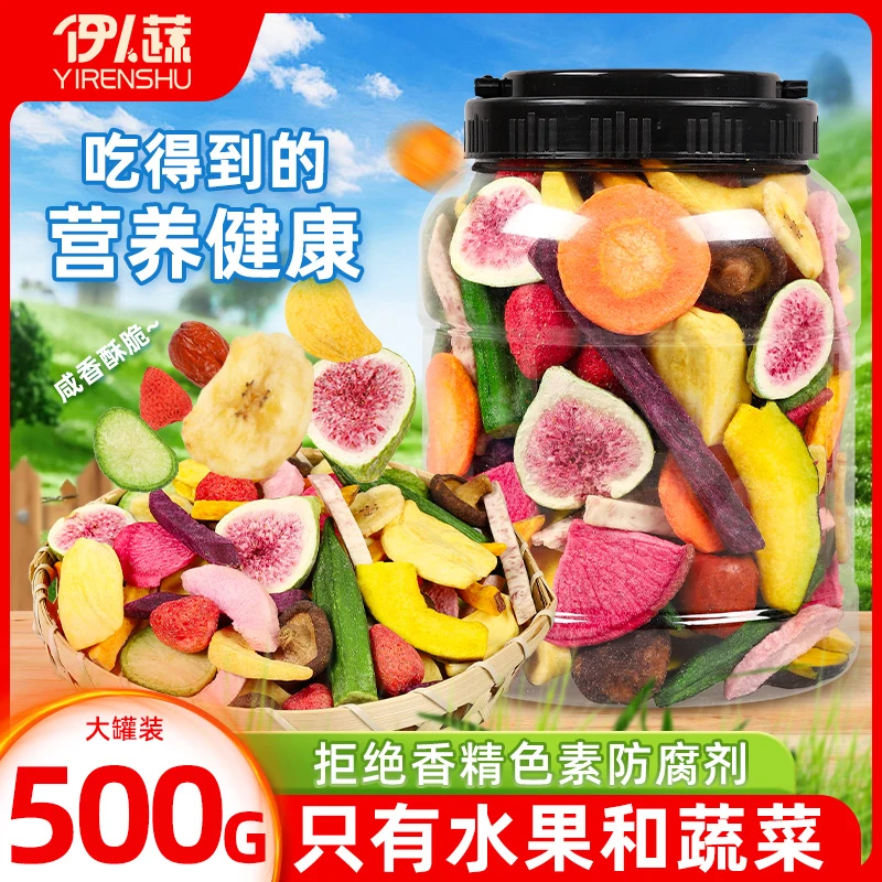 18种果蔬脆500g大桶净重儿童孕妇解馋零食冻干水果干脱水混合果蔬