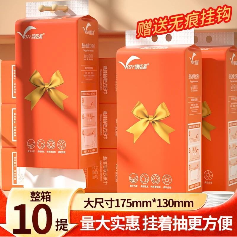 【到手10提】鸥姿雅柔韧轻柔悬挂式纸巾家用实惠型抽纸