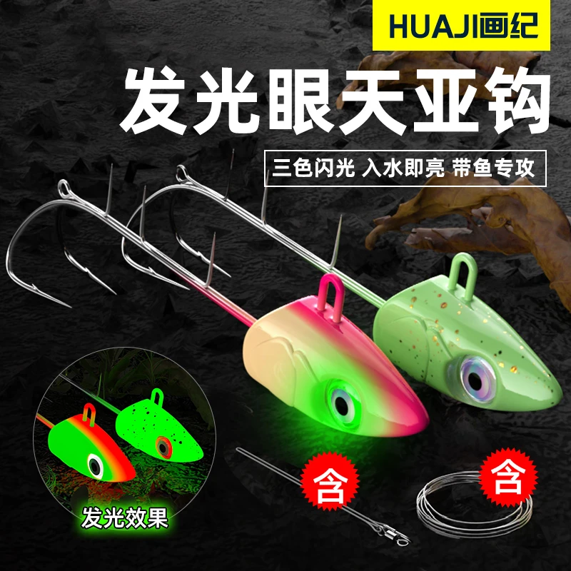 画纪夜光天亚带鱼钩发光眼带鱼仕挂白牙带钓组海钓太刀鱼增强耐用