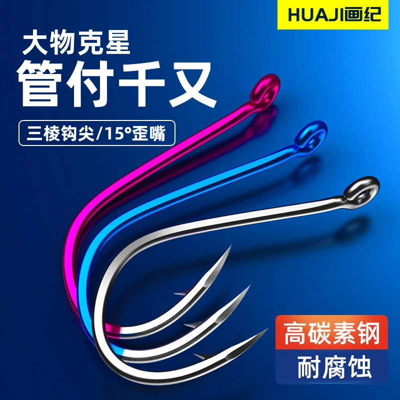 画纪管付千又鱼钩歪嘴有倒刺进口大物筏海矶钓路亚紫电红色大包装