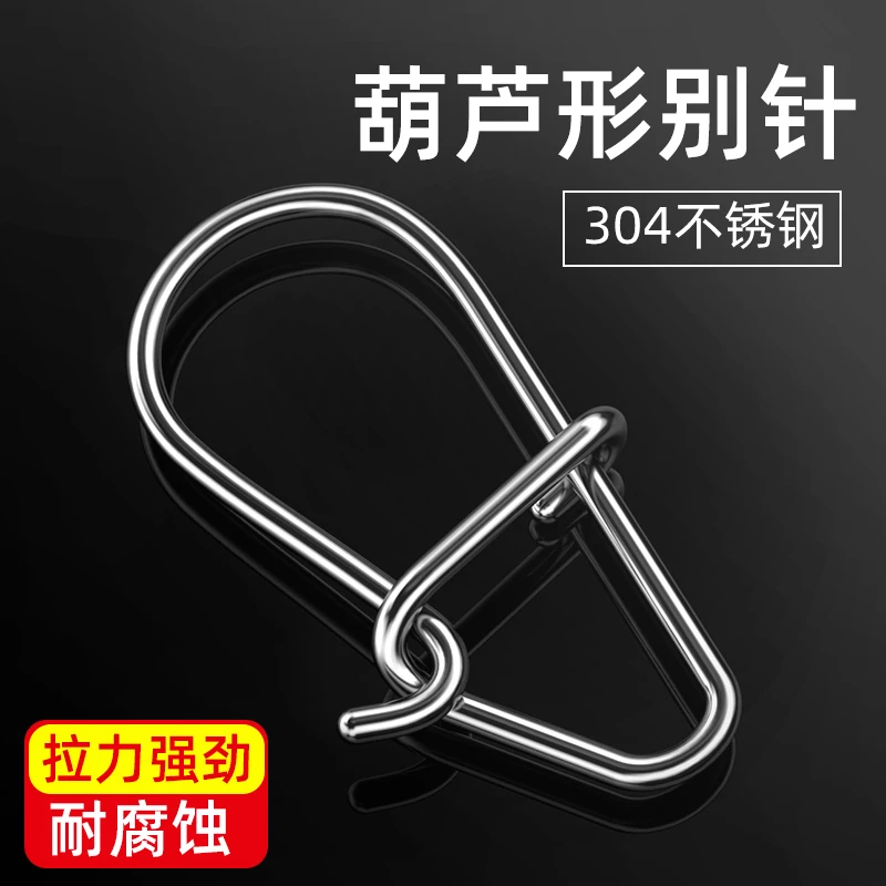 画纪葫芦形路亚别针扣八字环加强快速连接器钓鱼专用转环微物通用