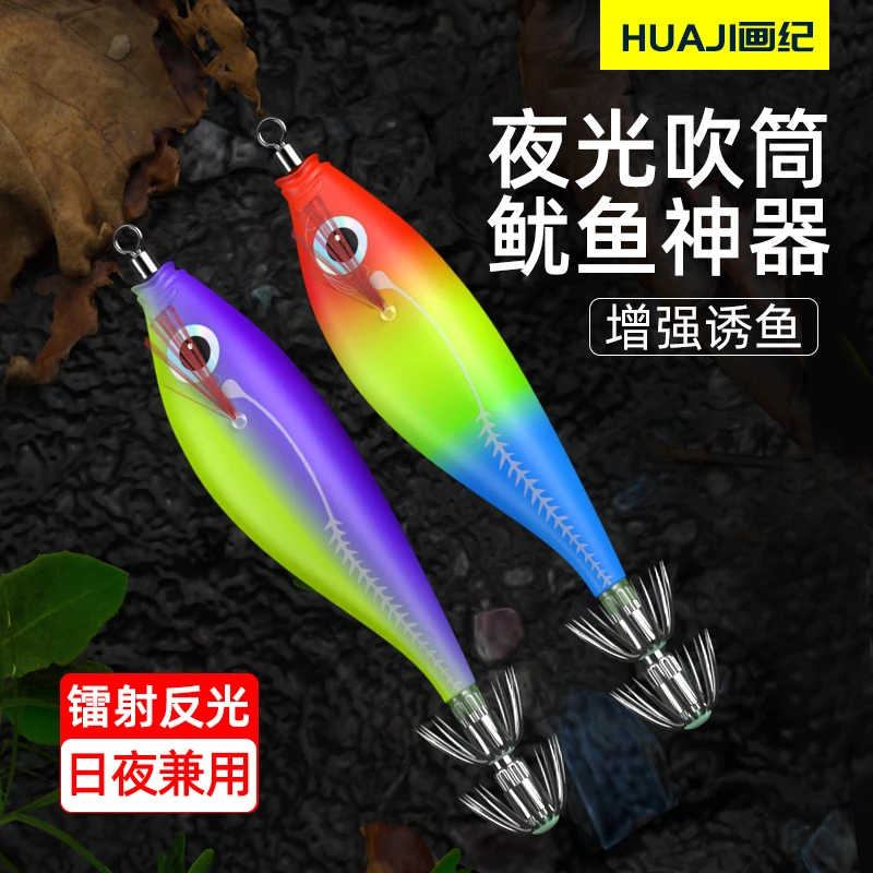 火箭筒钩UV吹筒神器鱿鱼钩荧夜光带响珠水平虾八爪仔假饵伞钩