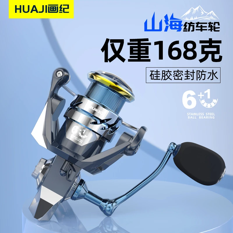 超轻路亚纺车轮微物鱼轮金属远投专用矶海竿无间隙海钓渔轮子碳素