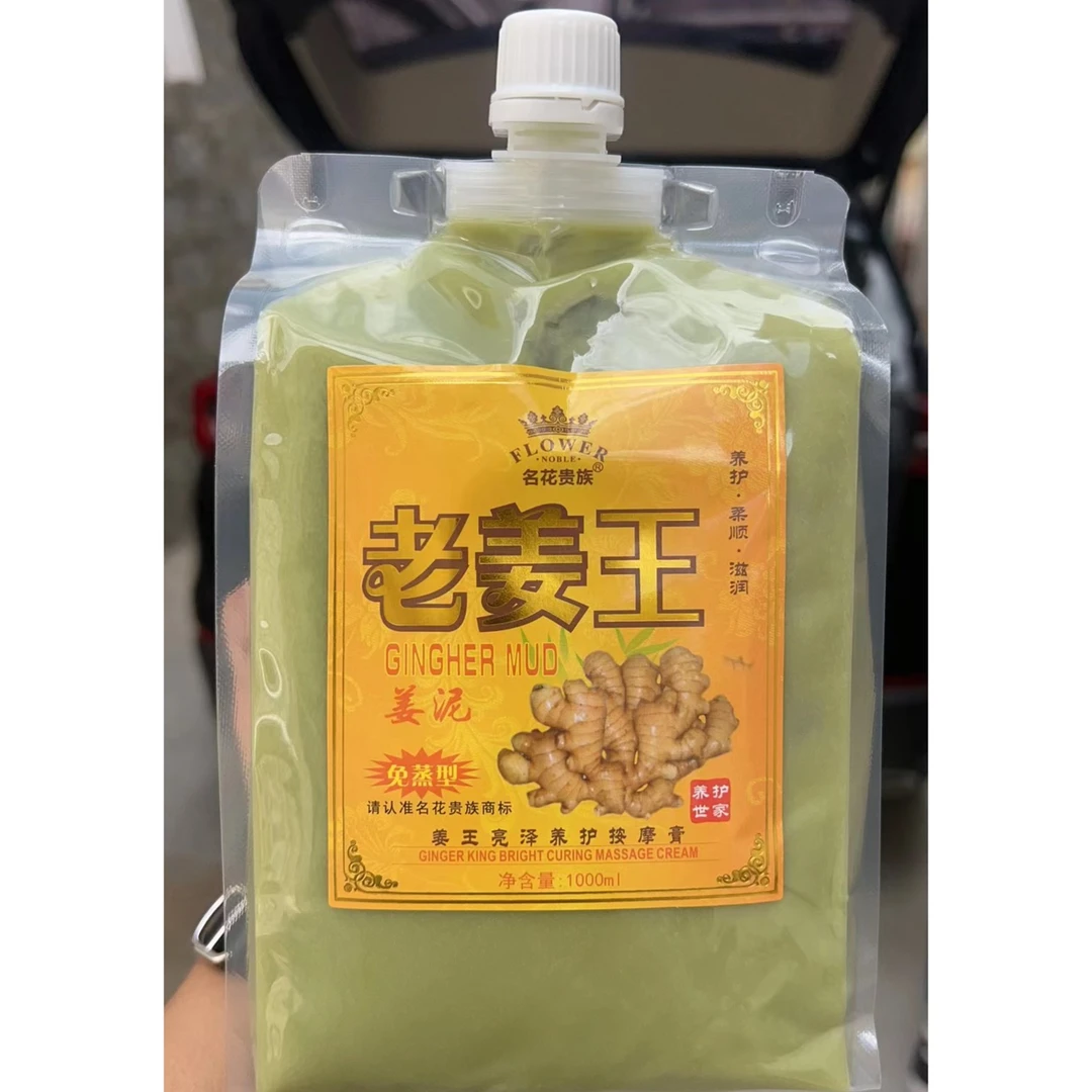 名花贵族姜王亮泽养护按摩膏