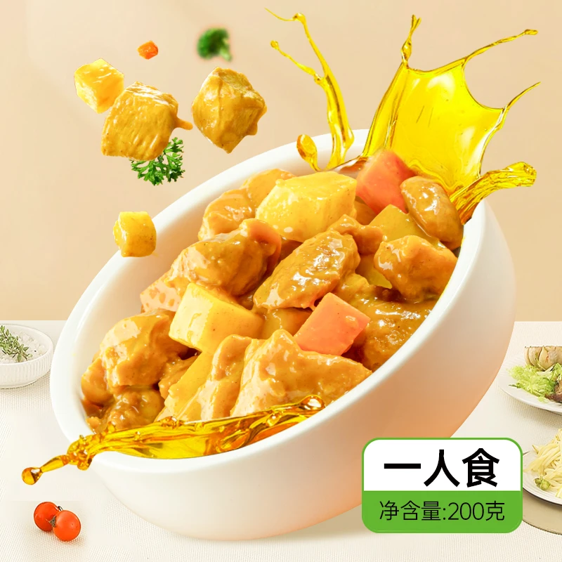 DB尚食纪椰香咖喱鸡块半成品拌饭方便菜速食菜快餐菜200g*5包*2