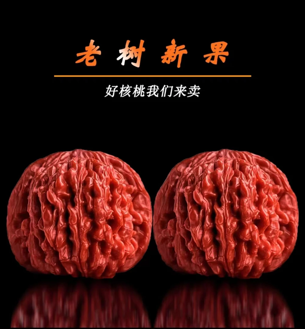 核桃一对儿