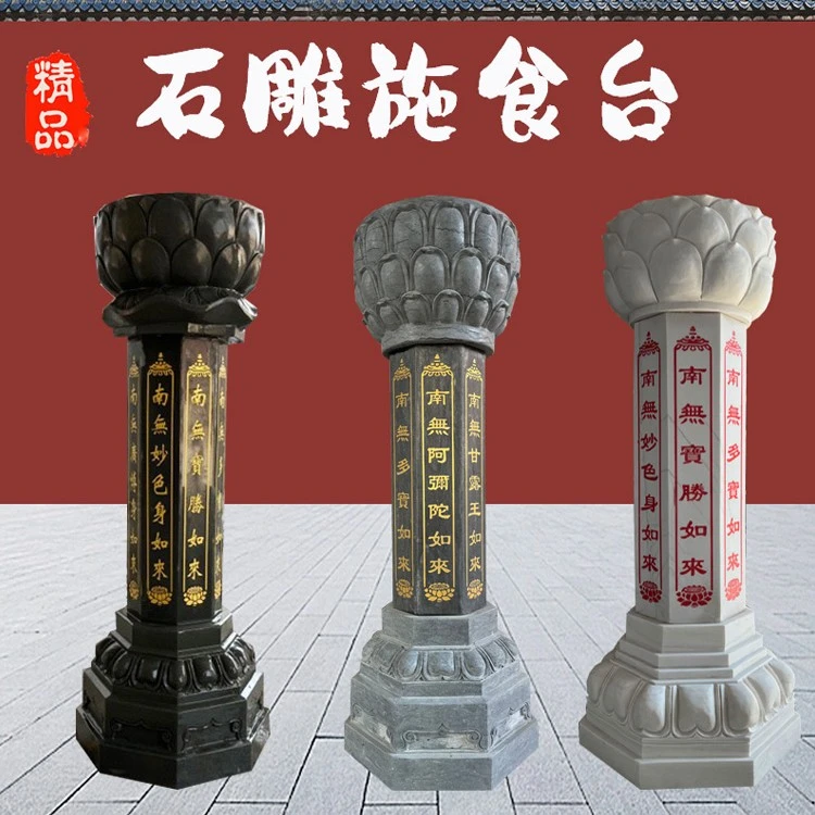 石雕出食台汉白玉青石施食台七宝如来经柱花岗岩佛柱工厂定制现货