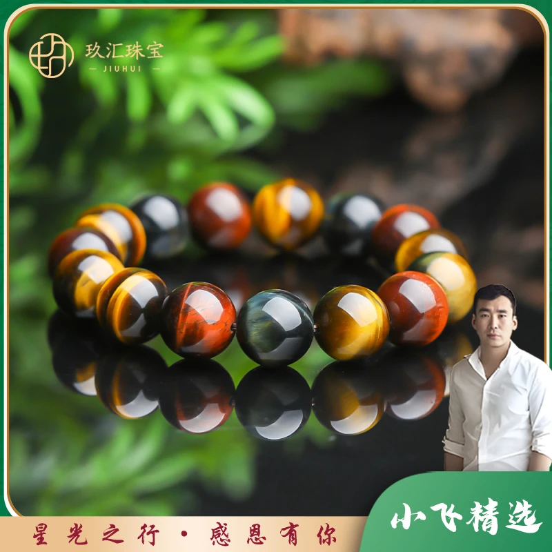 【星光村小飞H1402】彩色虎眼石单圈手串