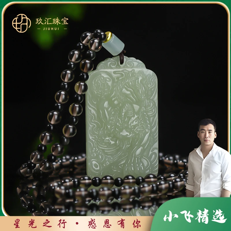 【星光村小飞1979-1】和田玉貔貅吊坠约59x33mm（多样性发一件）