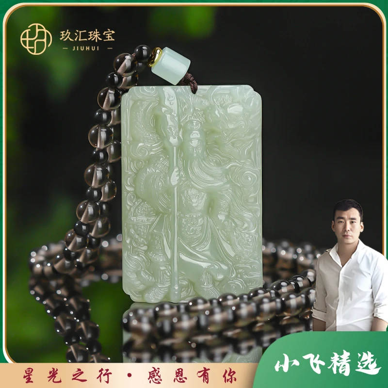 【星光村小飞D1554-1】和田玉吊坠约56x37mm（多样性发一件）