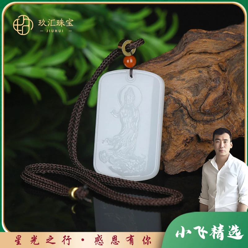 【星光村小飞TH86】和田白玉观音吊坠（多样性发一件）