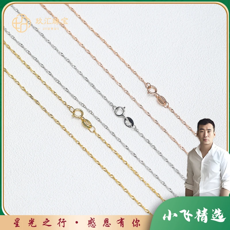 链子925银 【星光村小飞】水波纹925银链（多样性发一件）