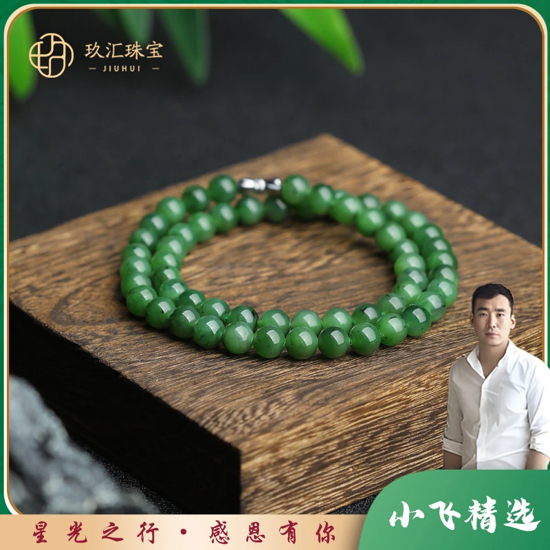 【星光村小飞TH59】和田玉碧玉项链