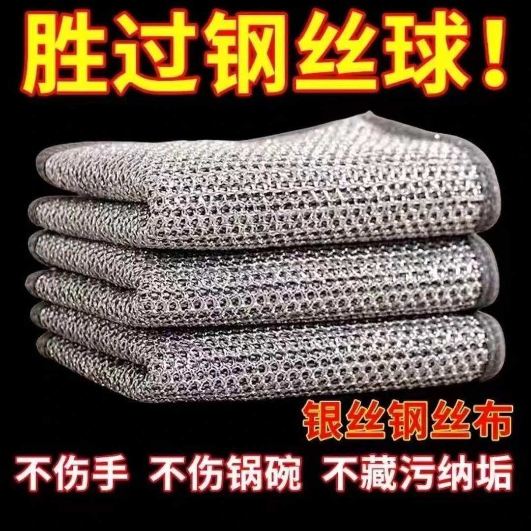 【2条装】耐磨钢丝抹布银丝清洁布*非雨鞋商家补贴