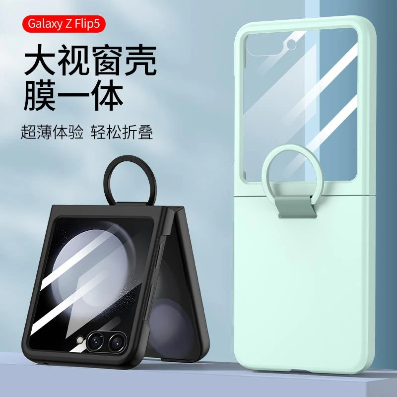 原装正品新款三星zflip5手机壳肤感磨砂超薄全包自带钢化膜flip5