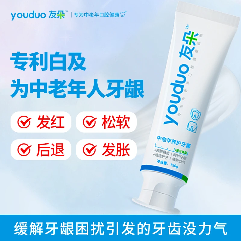 友朵【单支装】中老年健齿牙膏去黄改善口气清新含氟防蛀修复