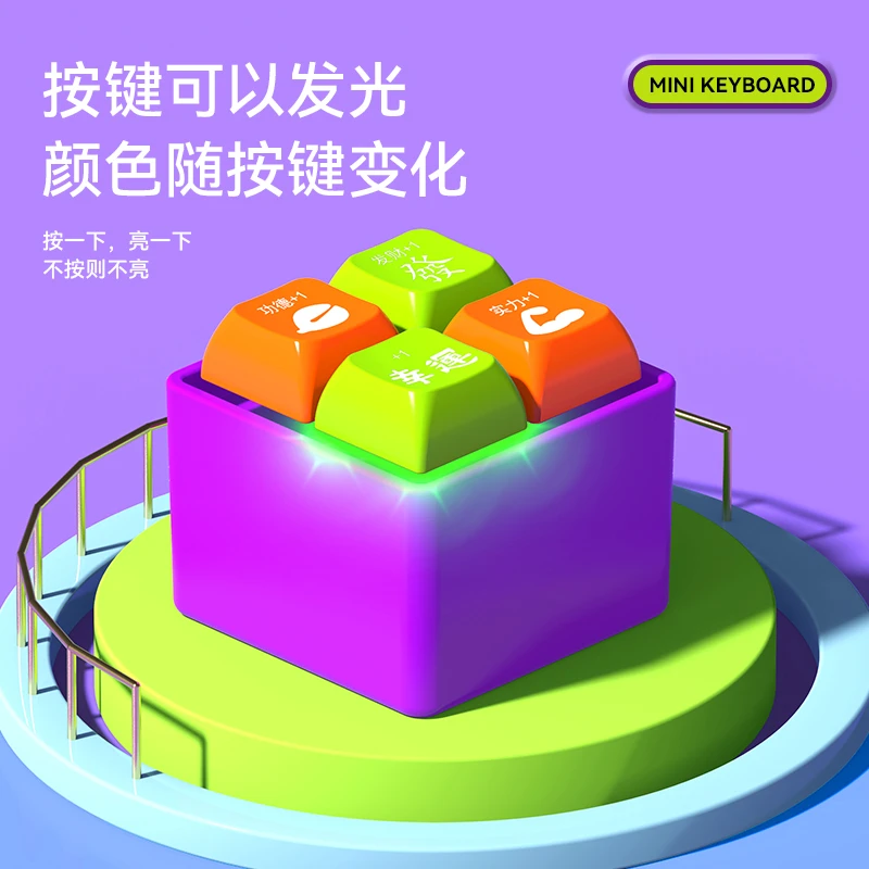 发声萝卜键盘四宫格功德按键解压发光键盘电子木鱼积德按键钥匙扣