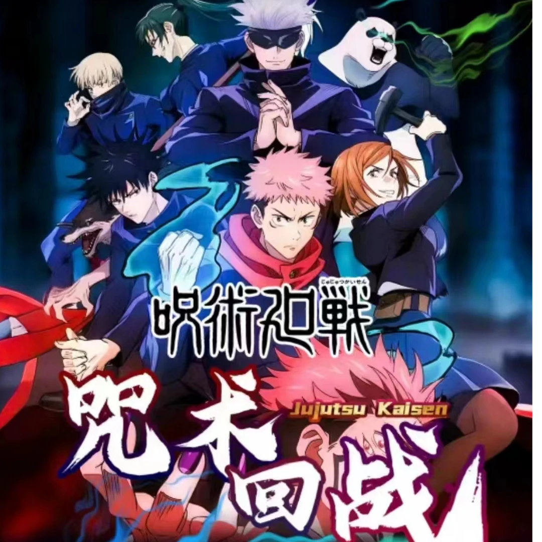 谷卡 【咒术回战】二创吧唧 第一弹