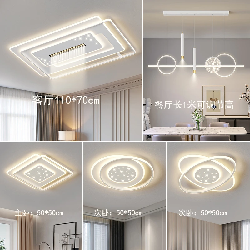 新款轻奢设计感客厅灯语音控制餐厅卧室书房三室两厅全屋吊灯灯具