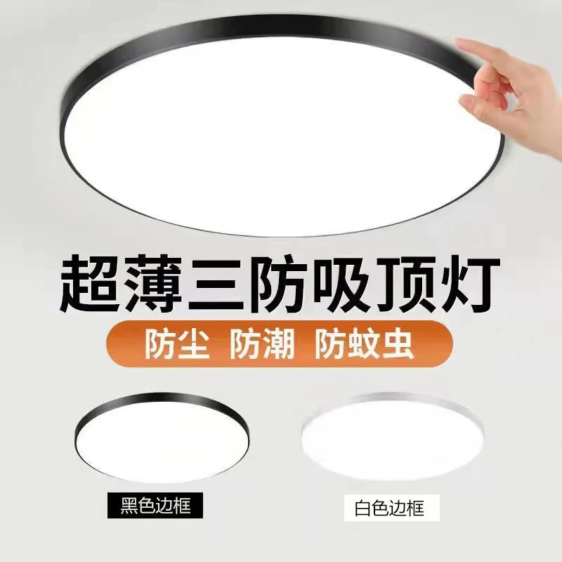 led吸顶灯超薄圆形三防灯防蚊虫卧室厨房卫生间过道阳台高档灯具