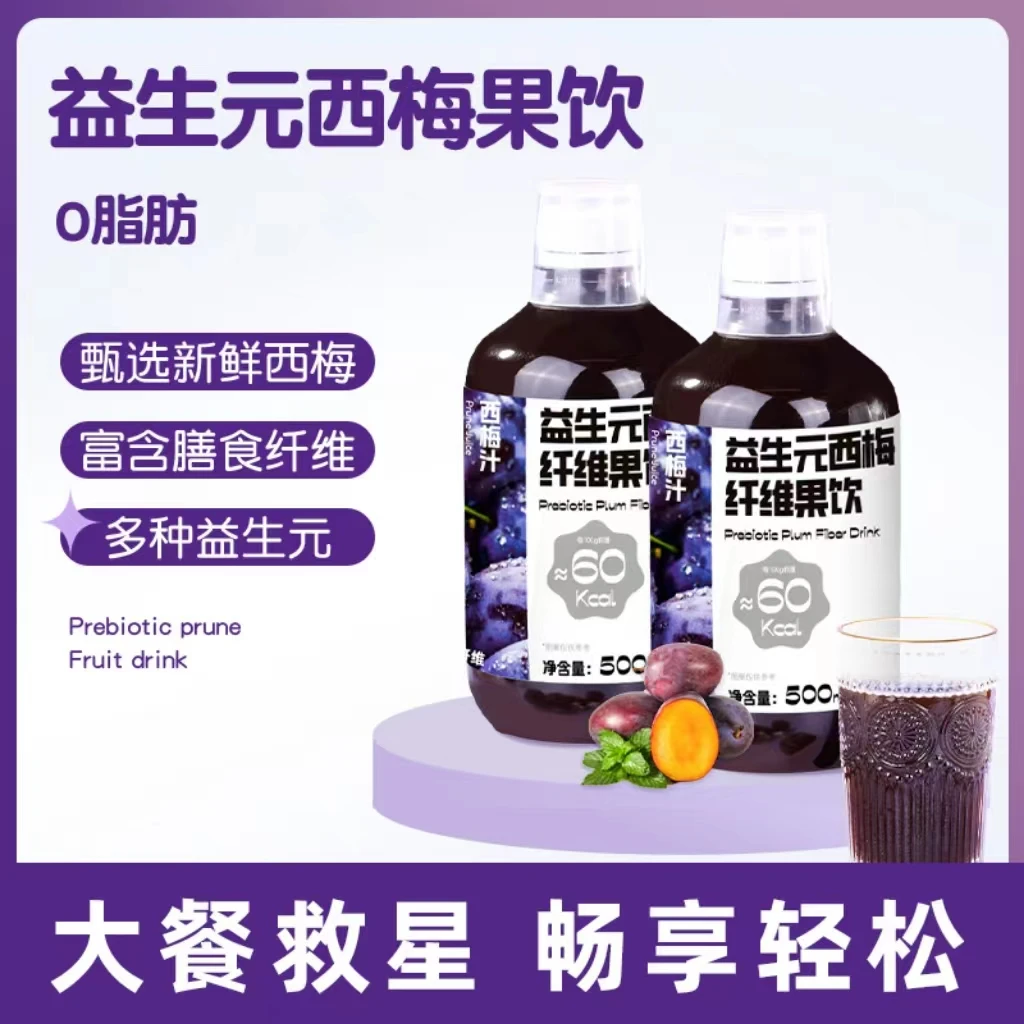 昔日印象益生元西梅汁果饮0脂高膳食纤维大餐救星500ml浓缩
