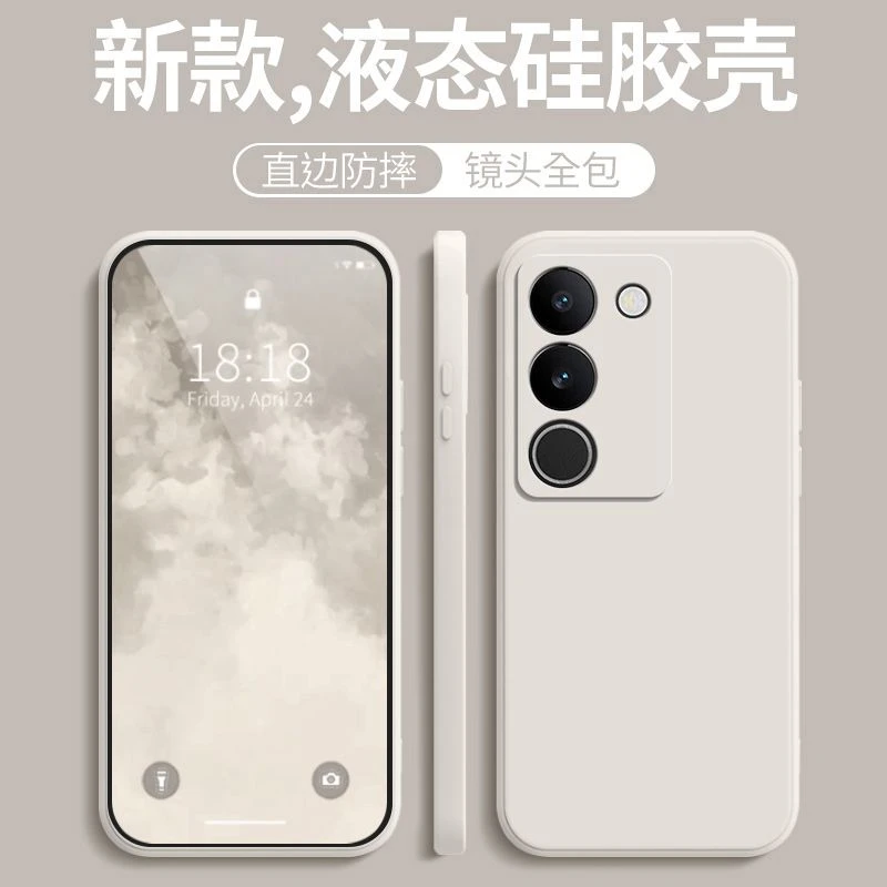 墨佰vivos17/s17e/s17pro手机壳液态硅胶简约纯色全包防摔软壳