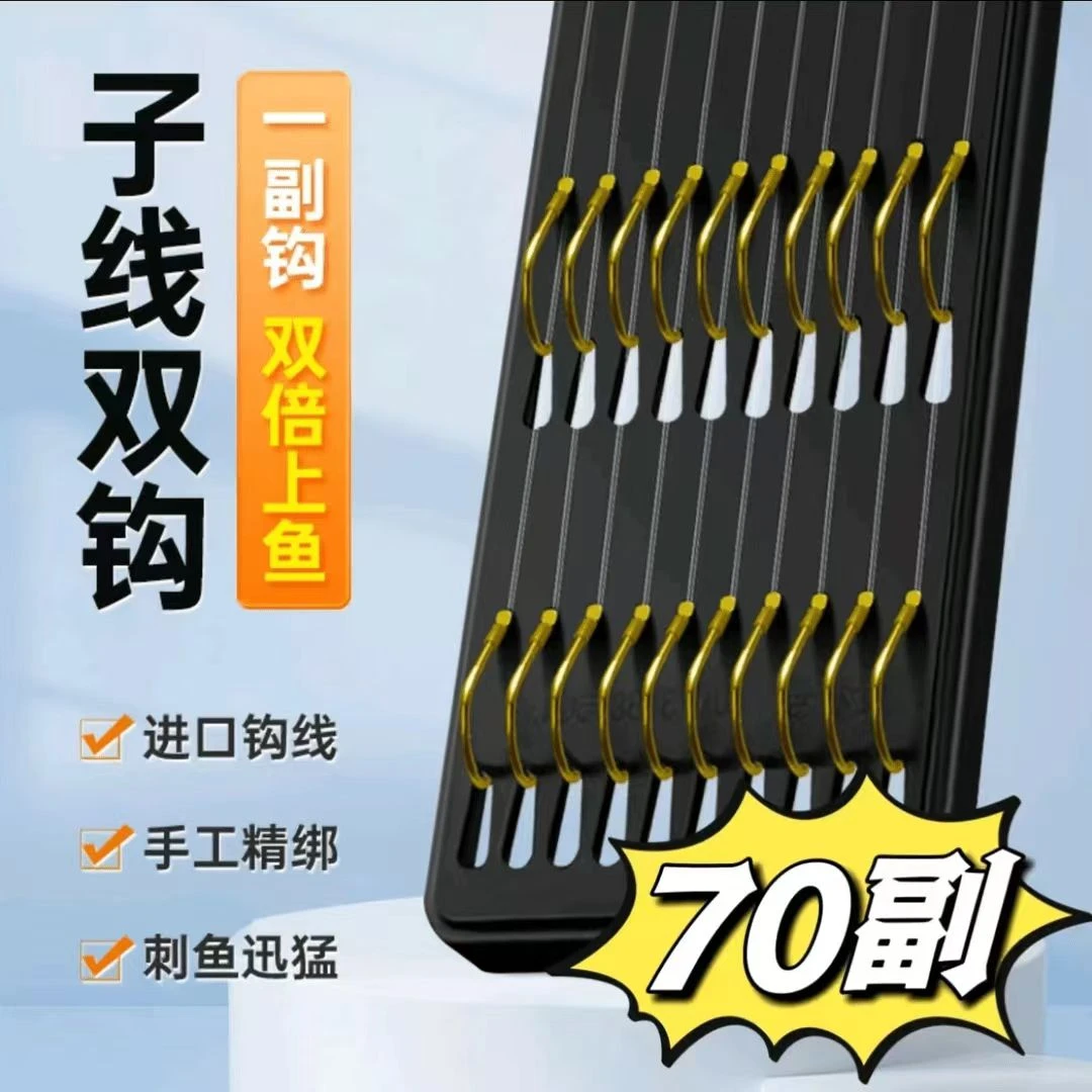 【粉丝专享】到手70副子线双钩金袖鱼钩伊势尼伊豆绑好钓鱼钩袖钩
