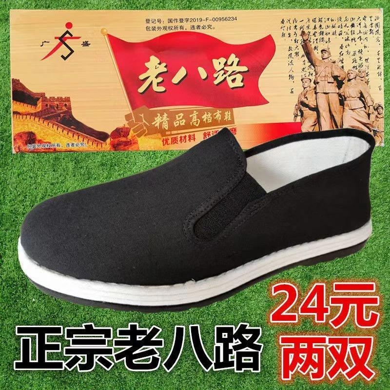 老八路布鞋防滑耐磨轻便软底休闲一脚蹬千层底男鞋男士老年鞋