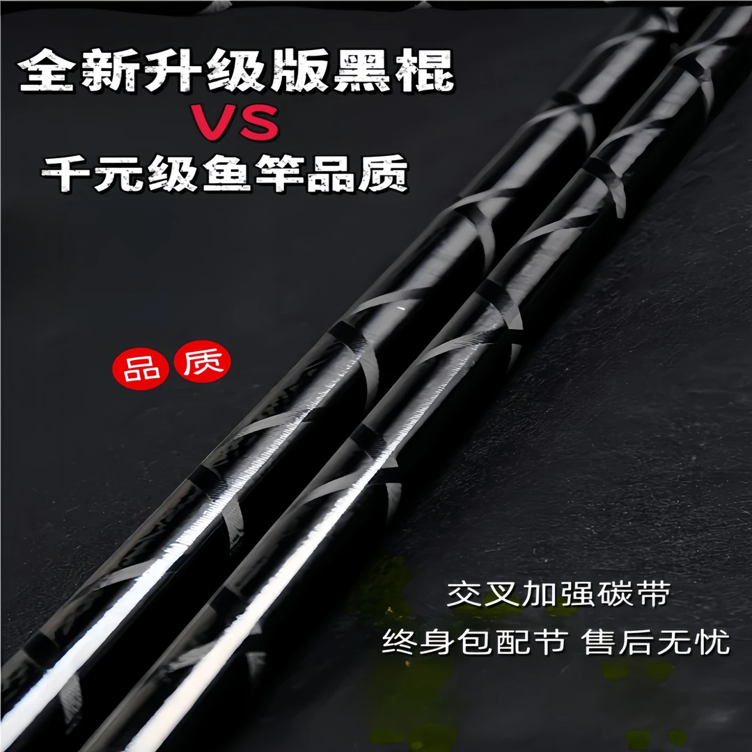 黑棍素材鱼竿6H19调24T混30T碳布鲢鳙综合经济实惠碳素台钓鱼竿