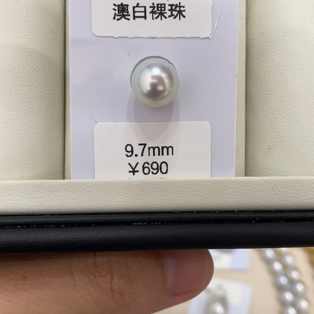 海水珍珠澳白未镶嵌万**甜澳白裸珠9.7mm可定制莉