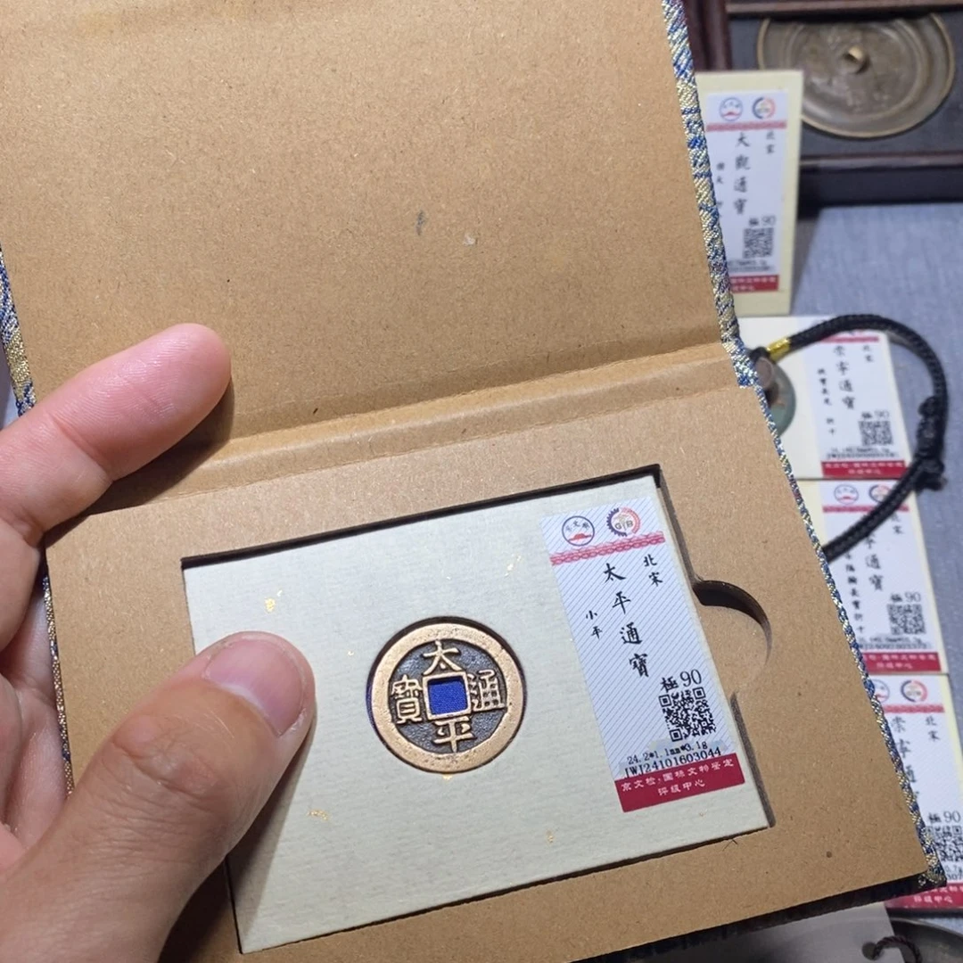 【闪购商品】铜雅趣收藏开水钱币
