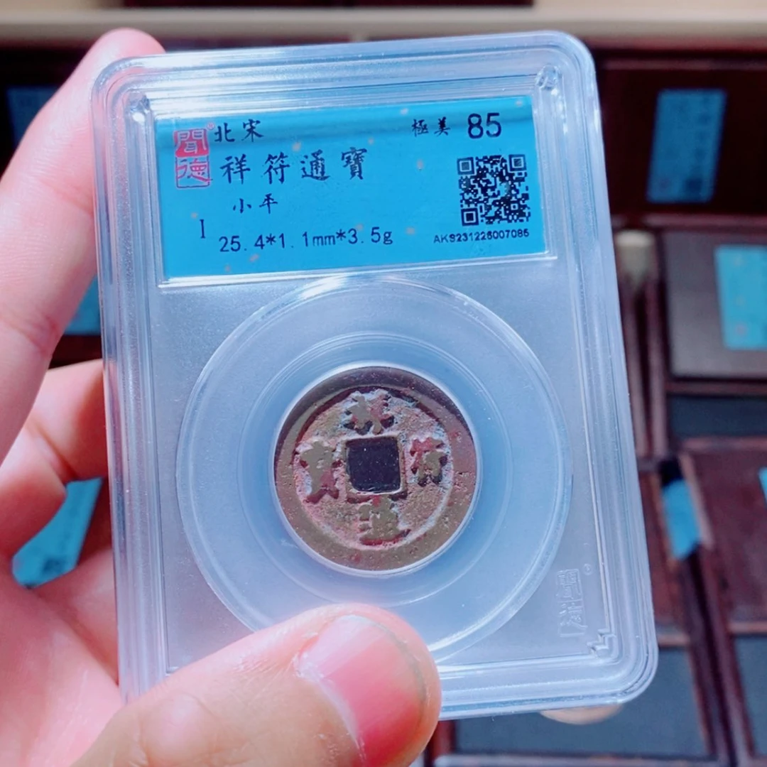 【闪购商品】铜开水钱币A同分发