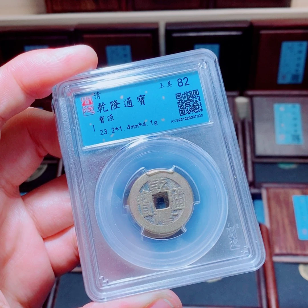 【闪购商品】铜开水钱币A同分发