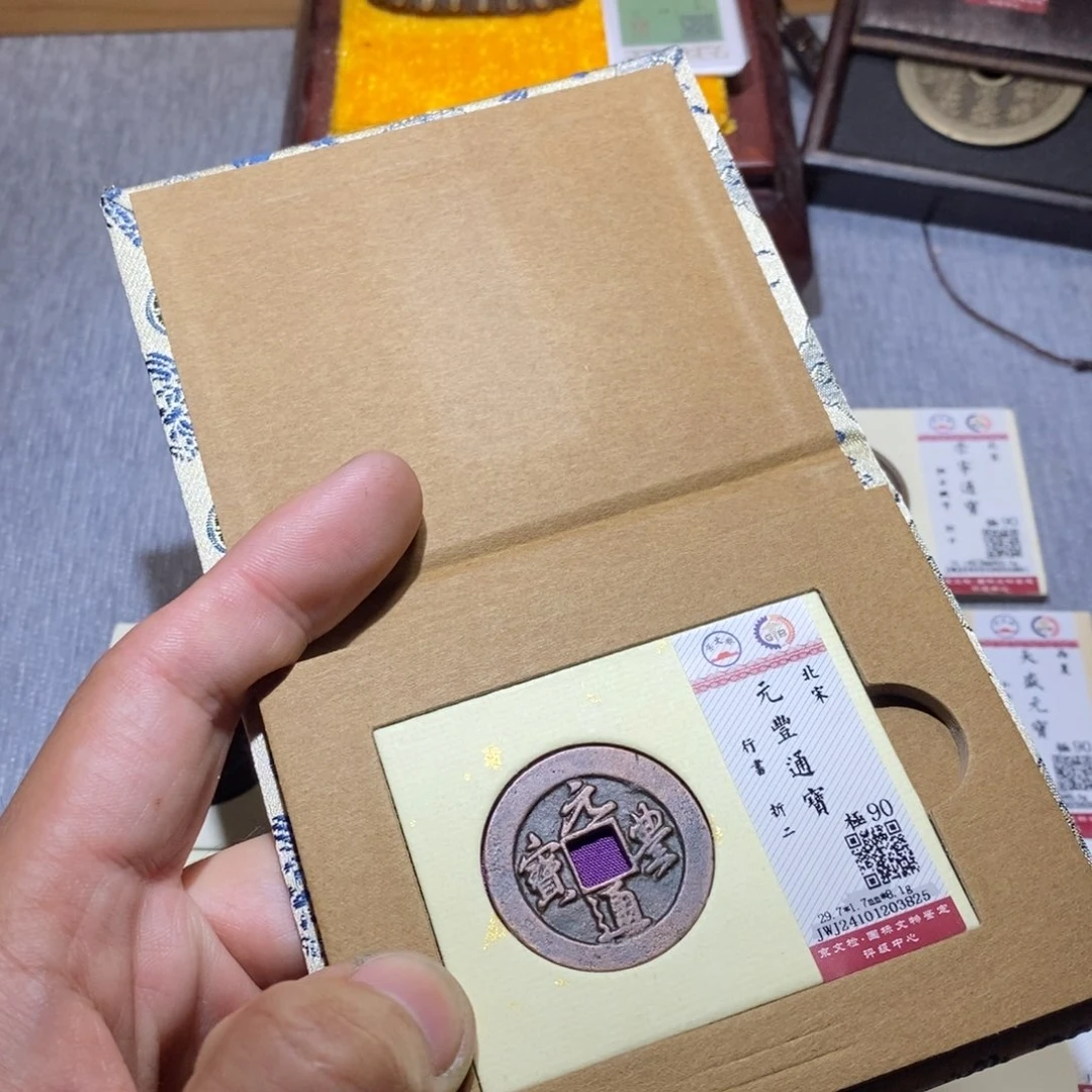 【闪购商品】铜雅趣收藏开水钱币