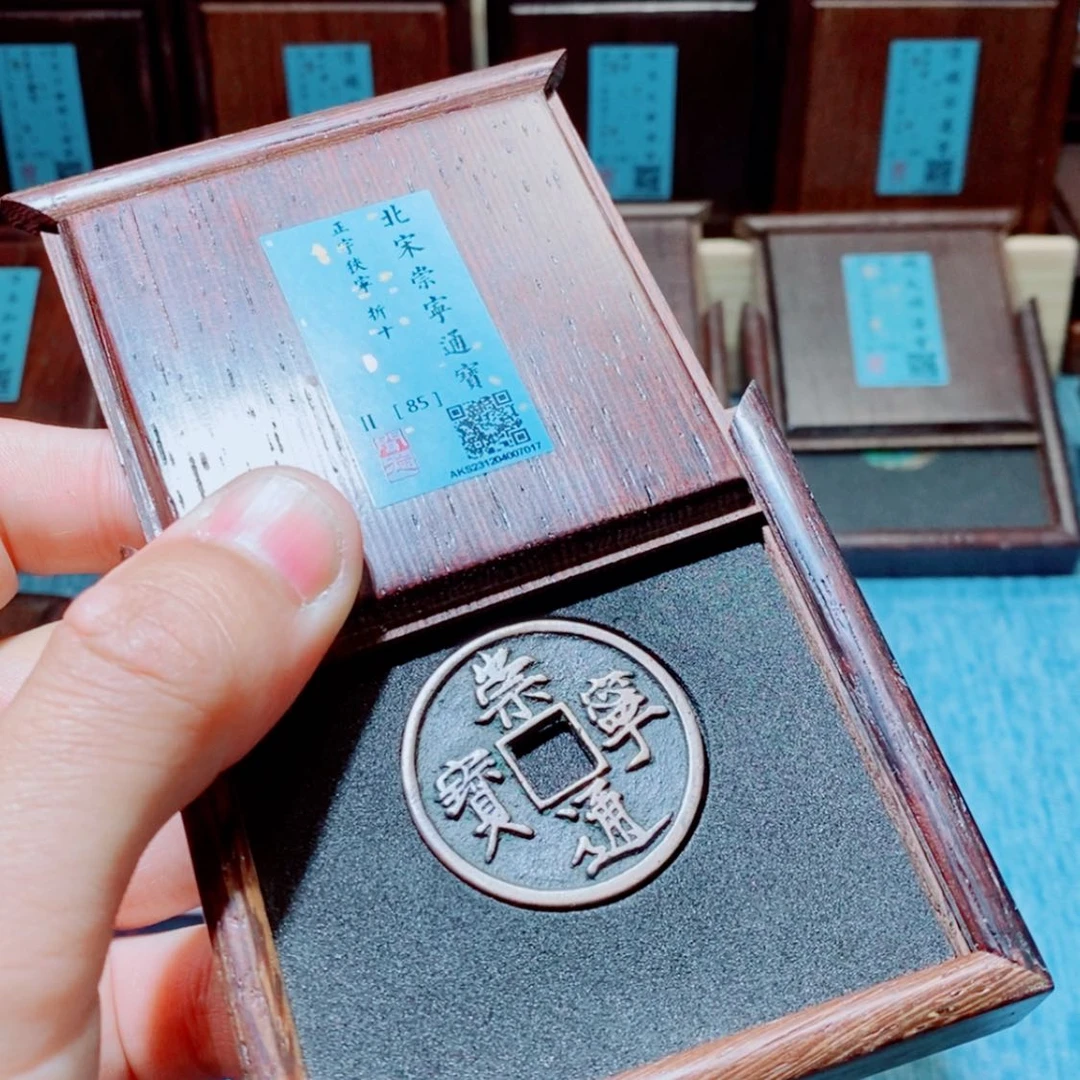 【闪购商品】铜用****6开水钱币A