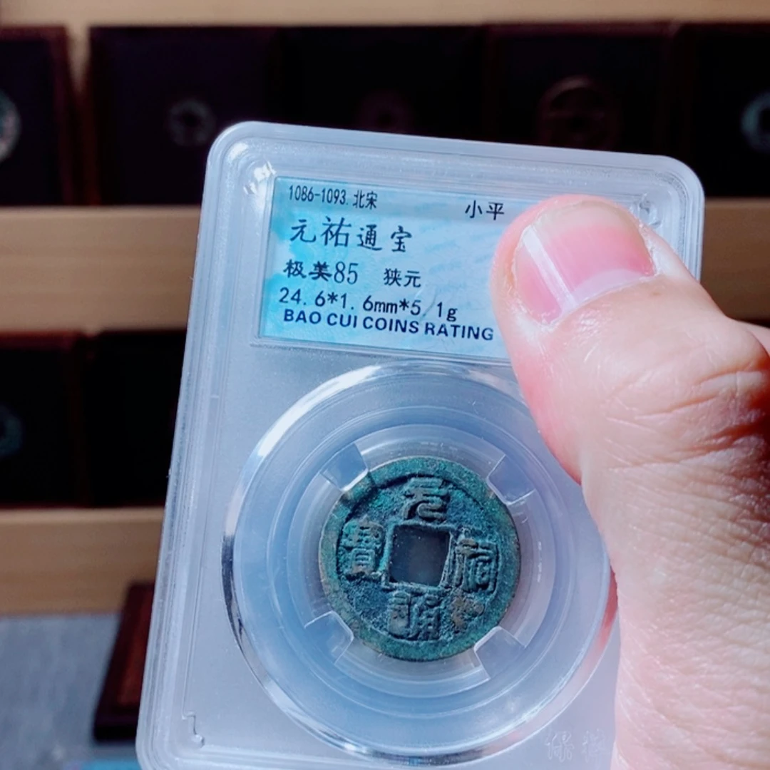 【闪购商品】铜开水钱币A同分发