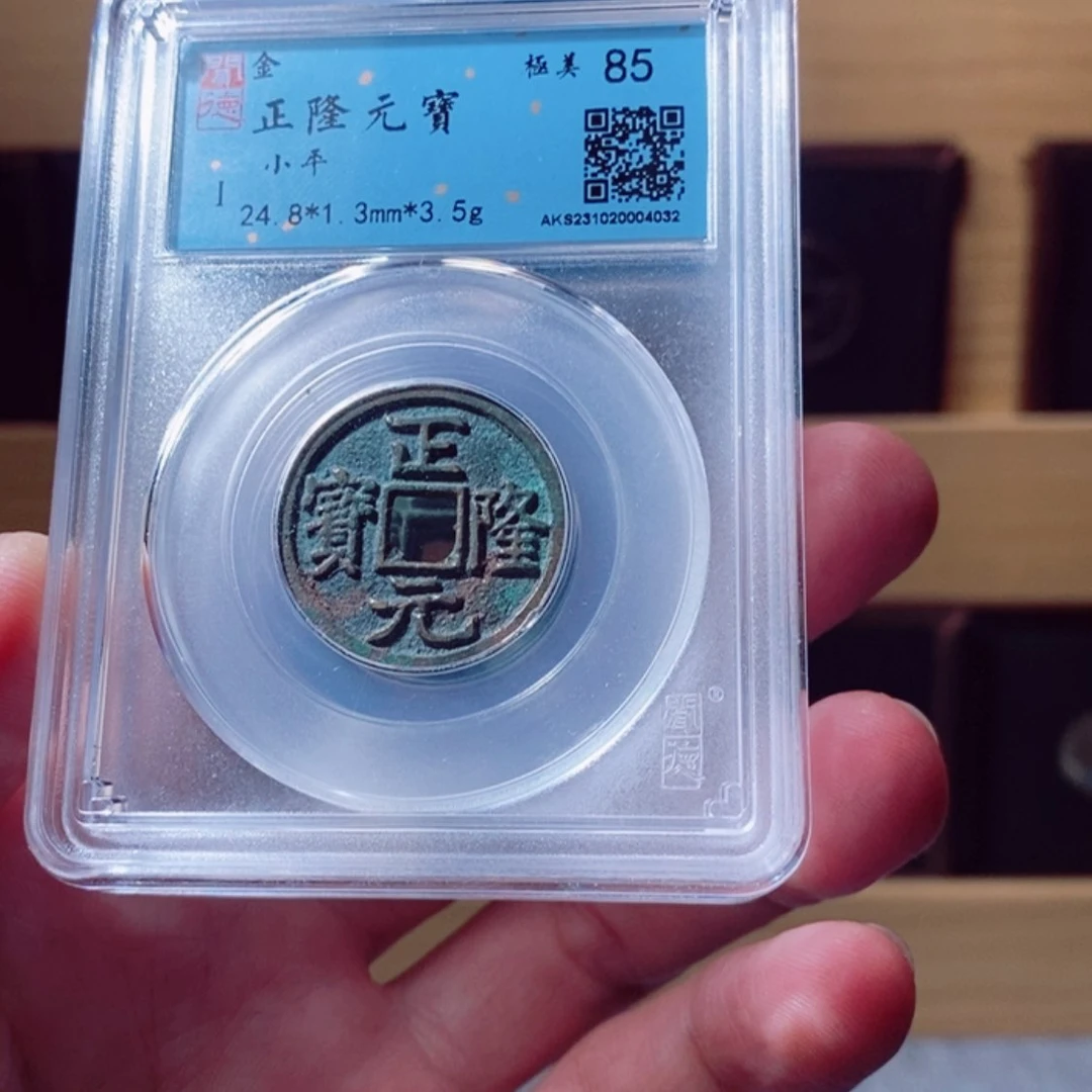 【闪购商品】铜开水钱币A